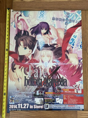 Fate hollow ataraxia poster - fate/hollow,