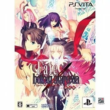 Fate hollow ataraxia limited - fate,