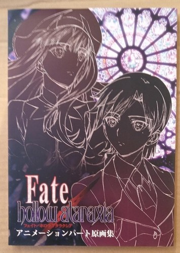 Fate hollow ataraxia animation - ataraxia,